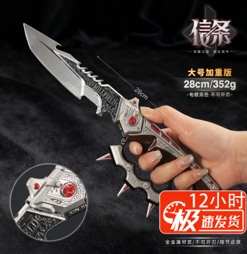 Delta Force Merchandise S7 Creed High-Quality Model Knife Skin, Precision Crafted Alloy, All-Metal, Unsharpened, In Stock