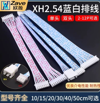 XH2.54 Double/Single Head Blue/White Ribbon Cable 2/3/4/5/6/8/10/12P Electronic Connection Wire 20/30/40cm