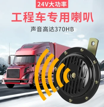 Waterproof Super Loud Car Bowl Horn, 24V Electric Horn Universal for Buses, Trucks, and Engineering Vehicles