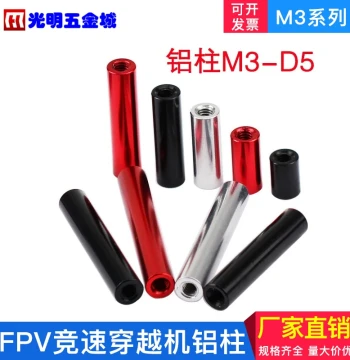 Aluminum Alloy Standoff Spacer Multi-axis Drone Frame Round Aluminum Column M3 Connecting Post M3-D5D6 Multi-color