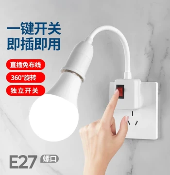 Household E27 Screw Base Lamp Holder with Plug and Socket, Omni-Directional Energy-Saving Bulb – Switch-Compatible Socket Converter for Night Light Bulbs