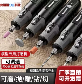 Handheld Electric Polisher for 3D Printed Models, Jade, and Wood Carving – Mini Drill for Cutting and Engraving