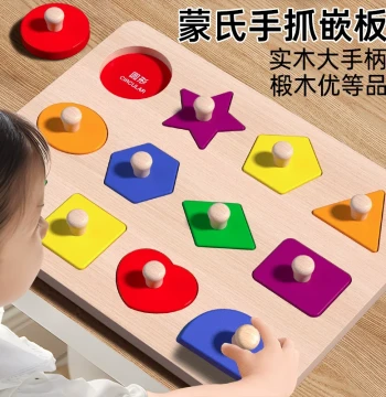 Baby Grasping Puzzle Board for Ages 1-3.5 Years - Montessori Early Education Shape Sorting Toy with Embedded Panels
