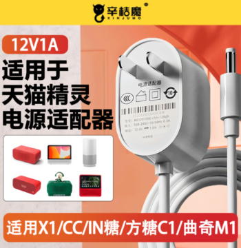 Power Cord for Tmall Genie Smart Speaker Fangtang R2 X1 C1 Accessories Charging Cable CC7 CC8 CC10 CCL IN Tang Cookie M1 Round Hole Universal Power Adapter Plug