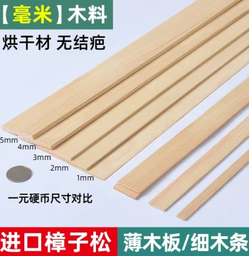Thin Wood Boards, Wood Slices, Flat Wood Strips, Fine Pine Wood Bars: Customizable Solid Wood Pieces for DIY Handcraft Model Materials