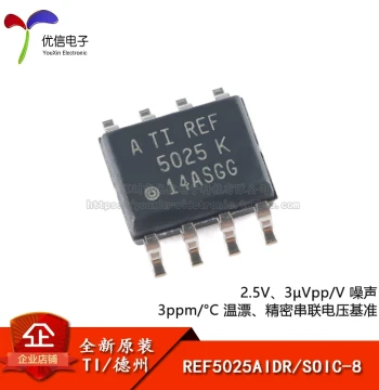 Original Genuine SMD REF5025AIDR SOIC-8 2.5V Precision Series Voltage Reference Chip