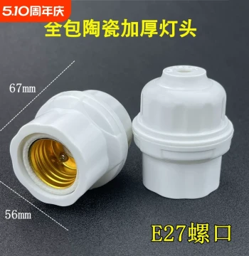 Household E27 Pendant Lamp Socket High-Temperature Resistant Thickened Ceramic Ceiling Light Holder Universal Waterproof Outlet