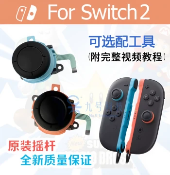 Original Switch 2 Joysticks NS2 Left/Right Handheld Analog Stick Replacement Joy-Con Gen 2 Drift Repair Parts