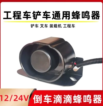 Forklift Loader Beeping Buzzer Roller Waterproof Reverse Warning Horn 12V 24V Universal for Trucks