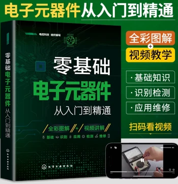 2026 New Edition: Complete Guide to Electronic Components from Beginner to Master, Circuit Board Repair, Home Appliance Repair Tutorials with Video Guides and Diagrams, Basics for Electricians