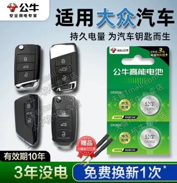 Car Key Battery Remote Control Button Cell Electronics for VW Lavida Plus, Sagitar, Lamando L, Golf 7, New Bora, Magotan, CC, Tayron, T-Roc, ID Series, Tiguan L, Tharu, Passat, Polo