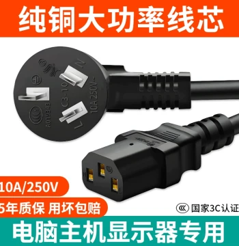 3-Prong Power Extension Cord for Desktop PCs, TVs, and Printers (Extended Length)