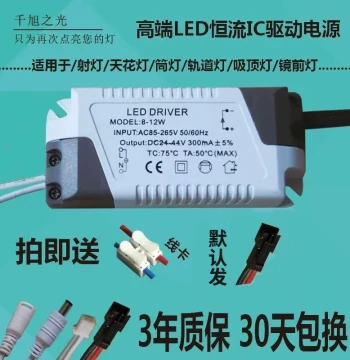 LED Ceiling Light Downlight Spotlight Surface-Mounted Light Driver Rectifier Transformer 3W 5W 7W 12W 18W 24W 36W