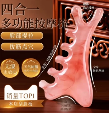 Facial Gua Sha Board, Specialized for Face Lifting and Firming, Nasolabial Fold Massage Comb with Essential Oils and Jade Meridian Therapy
