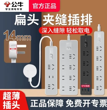 Power Strip Ultra-Thin Flat Plug for Sofa Gaps