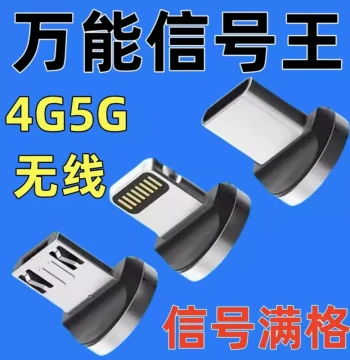 Mobile Signal Booster Receiver Amplifier Portable Home Use for China Mobile/Unicom/Telecom 4G 5G Triple Network Integration