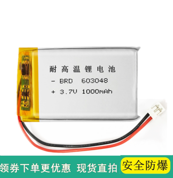 Universal 3.7V 603048 Polymer Lithium Battery Core for Beiwa Children's Story and Early Education Machines, High Capacity 403048