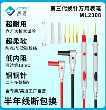 400-Strand Extra-Sharp Digital Multimeter Test Leads, Precision Testing with Internal Resistance as Low as 13mΩ, Heat & Cold Resistant Silicone Wires for Audiophiles