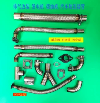 Flexible High-Temperature Exhaust Pipe Connector for Gasoline/Diesel Generators, Forklifts, and Construction Machinery - Modified Smoke Pipe Hose