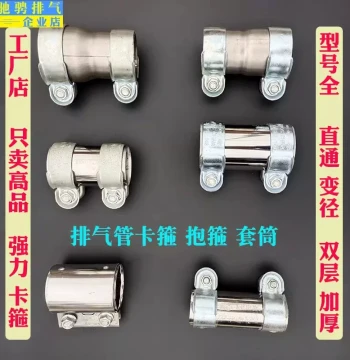 Car Exhaust Pipe Clamp Connector Collar Pipe Clip Muffler Straight Reducer Adapter Pipe Diameter Conversion Connection Clamp