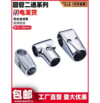 25/32/38mm Stainless Steel Pipe Split Quick Connector, Thickened Extended Aluminum Alloy Material, Two-Way Three-Way Four-Way Fitting