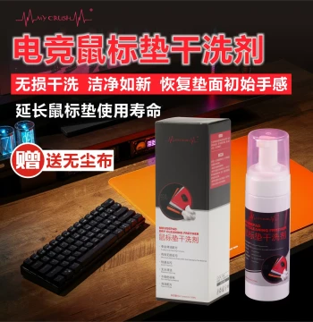 Esports Mouse Pad Cleaner - Office Desk Mat & Computer Pad Stain Remover, Also for Data Cables & Phone Cases