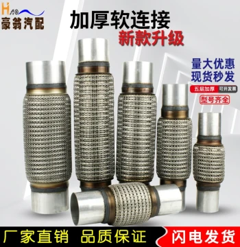 Universal Car Exhaust Pipe Flexible Connection Bellows Muffler. Metal hose, five-layer thickened stainless steel welded modification.