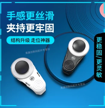New Mobile Phone Joystick Esports Positioning Artifact Compatible with Apple and Android X1 Sweat-Proof Game Controller for Honor of Kings Dedicated Buttons Peripheral Physical Mobile Game Tablet iPad Directional Key Anti-Slip for PUBG