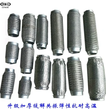 Exhaust Pipe Flexible Connection Muffler Front Section Soft Mesh Catalytic Converter Vibration Damping Heat-Resistant Hose for Resonance Reduction