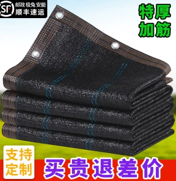 Black Shade Net Sunscreen Net Thickened and Densely Woven Shade Cloth for Courtyard, Rooftop, and Balcony Plant Heat Insulation and Sun Blocking