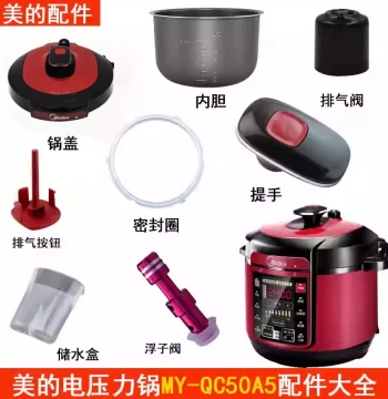 Midea MY-QC50A5 Electric Pressure Cooker Accessories Lid/Rotary Handle Button Sealing Ring Inner Pot Exhaust Parts