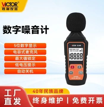 [Factory Direct] Victor Noise Meter VC824M Household Decibel Detector High-Precision Industrial Sound Level Meter