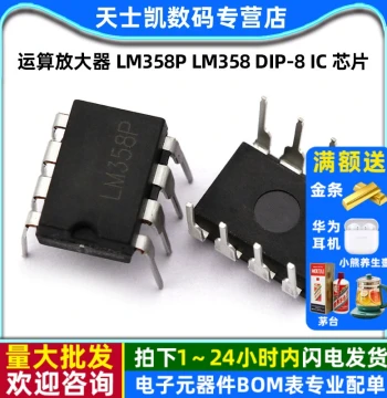 Operational Amplifier LM358P LM358 DIP-8 IC Chip (10 Pieces)