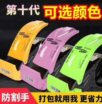 Thickened Metal Iron 5060 Safety Transparent Tape Dispenser, Box Sealer, Express Packing Tool, Tape Paper Sealing Machine