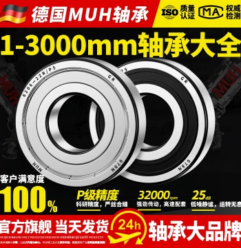 Imported Bearing Assortment B6900 B6901 High Speed B6902/6903 Deep Groove 6904/6905/6906