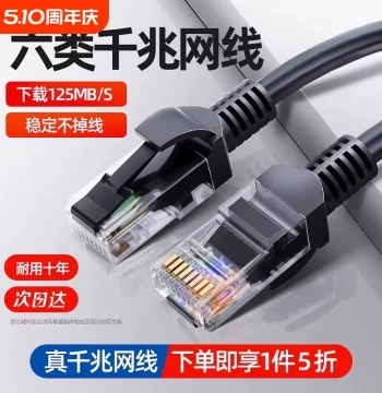 Anfangpu Gigabit Ethernet Cable Cat6 for Home Use - Finished Network Cable for Router, Broadband, and Computer