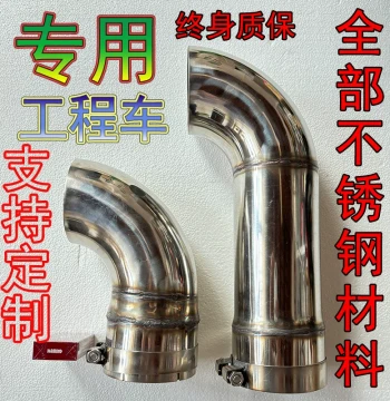 Forklift Excavator Engineering Vehicle Muffler Exhaust Modification Stainless Steel Tailpipe Universal Custom Motorcycle
