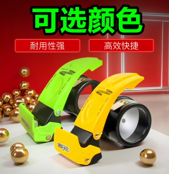 Thickened Metal Iron 5060 Safety Transparent Tape Dispenser, Box Sealer, Express Packing Tool, Tape Paper Sealing Machine