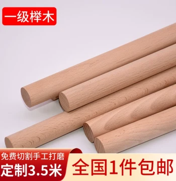 Wooden Stick Round Wood Bar Yoga Solid Beech Wood Fitness Correction Stretching Body Stick Handmade DIY Model Curtain Rod
