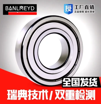 Swedish BMD Imported Deep Groove Ball Bearings 6900 6901 6902 6903 6904 6905 6906 6907