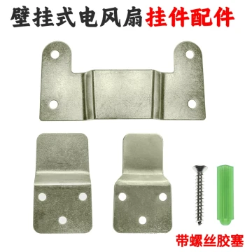 Wall-Mounted Electric Fan Wall Bracket, Wall Fan Fixed Hook, Mounting Plate, Iron Sheet Fixing Clip Accessories Screws