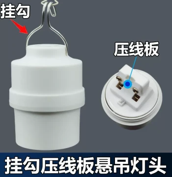 E27 Hooked High-Temperature Household Pendant Lamp Screw Socket Heavy-Duty Thickened Rotating Self-Clamping Hanging Lamp Holder