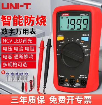 UNI-T Digital Multimeter - High Precision Smart Anti-Burn Mini Compact Professional Electrician Voltmeter UT33A+B+