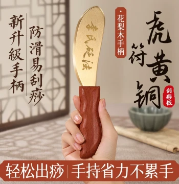 Li's Bian Method Brass Gua Sha Board - Pure Copper Tiger Tally Bian Stone for Shoulders, Neck, Back, and Full Body - Copper Gua Sha Knife