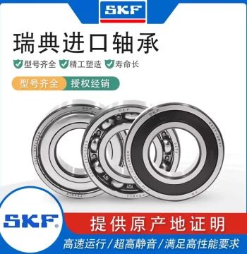 SKF Imported High-Speed Deep Groove Ball Bearings 6007 6008 6009 6010 6011 6012-2Z/2RS