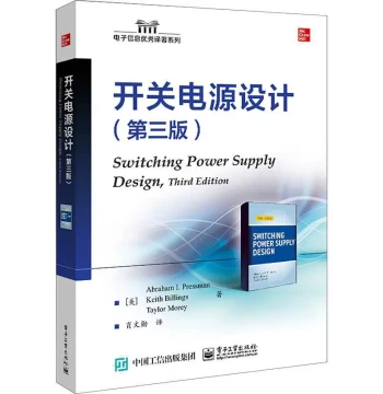 Authentic Free Shipping: Switching Power Supply Design, 3rd Edition - Topology, Magnetic Circuit, Circuit Design, Typical Waveforms; Application of Switching Power Supply Technology; Electronics Industry Press; Industrial Technology Book