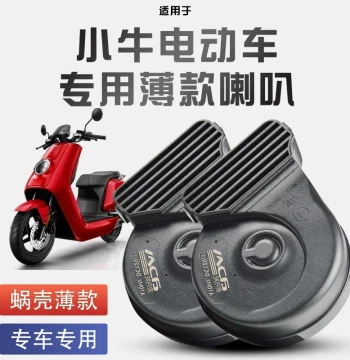 Universal Snail Horn for NIO and Ninebot Electric Scooters, Super Loud Waterproof Dual-Tone Motorcycle Horn for Modification