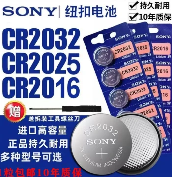 Sony Button Batteries CR2032, CR2025, CR2016 for Scales, Motherboards, Car Keys, and Remotes - 3V