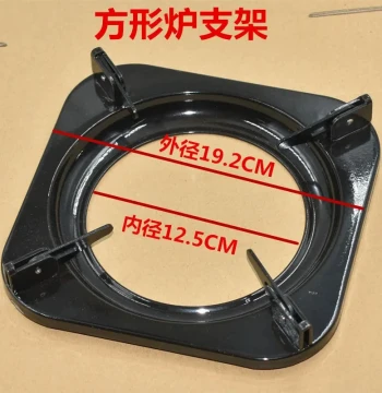Bracket Square Four-Sided Stove Rack Anti-Slip Pot Stand Common Old-Style Gas Stove Accessory