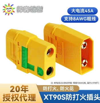 Sunshine Models Amass XT90-S Anti-Spark Plug 4.5mm; XT90S XT90 Connector Original Factory Authorized Dealer